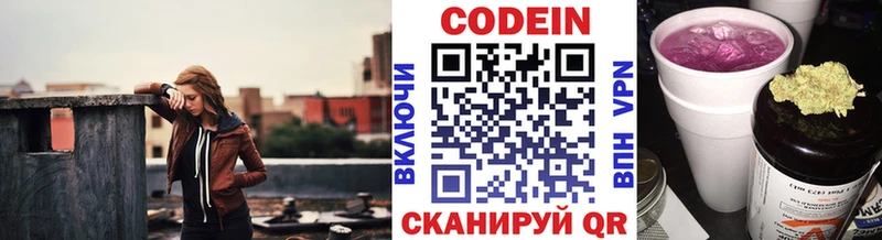 купить наркоту  kraken как зайти  Кодеиновый сироп Lean Purple Drank  Балашов 