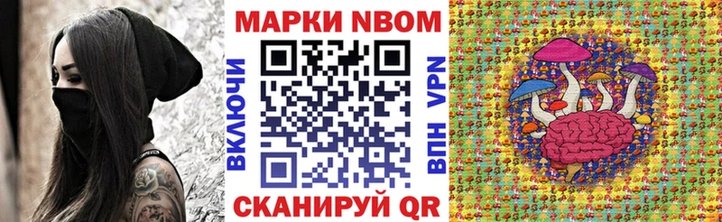 Марки N-bome 1,5мг  kraken сайт  Балашов  наркошоп 