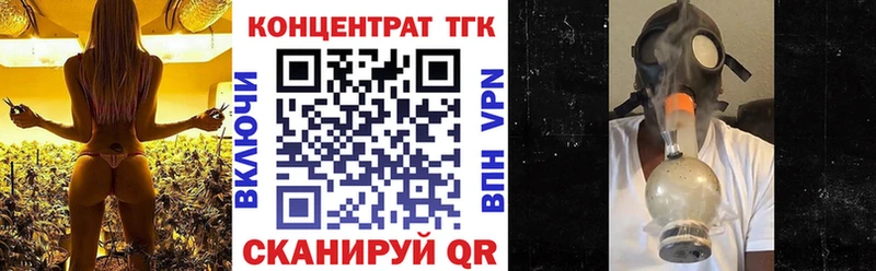 ТГК жижа  Балашов 